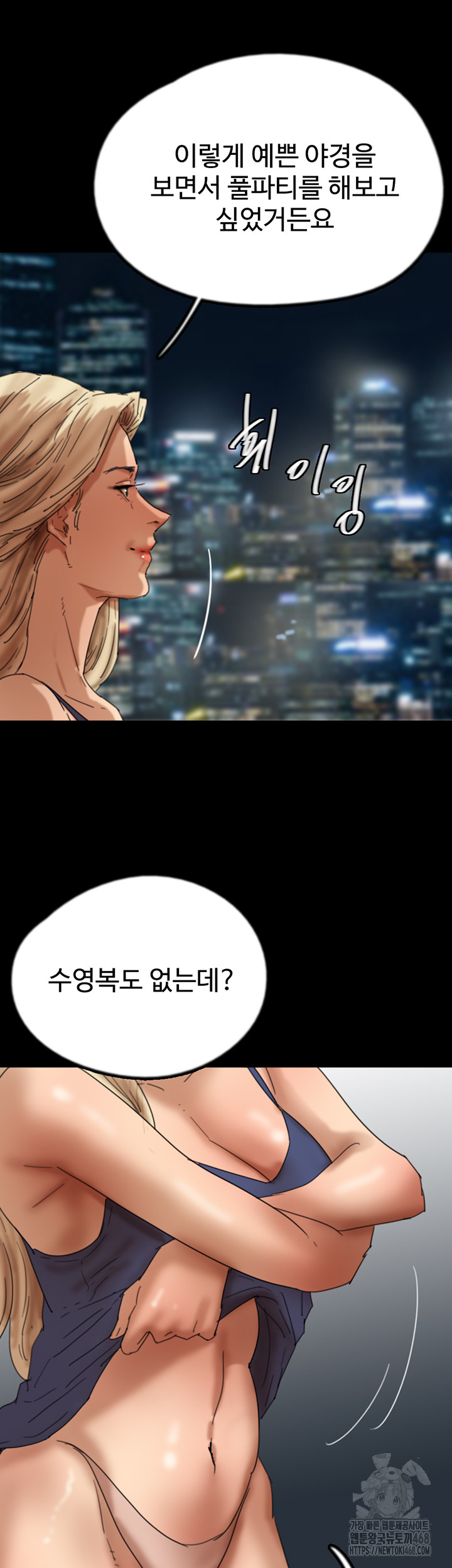Benefactor’S Daughters Raw Chapter 74