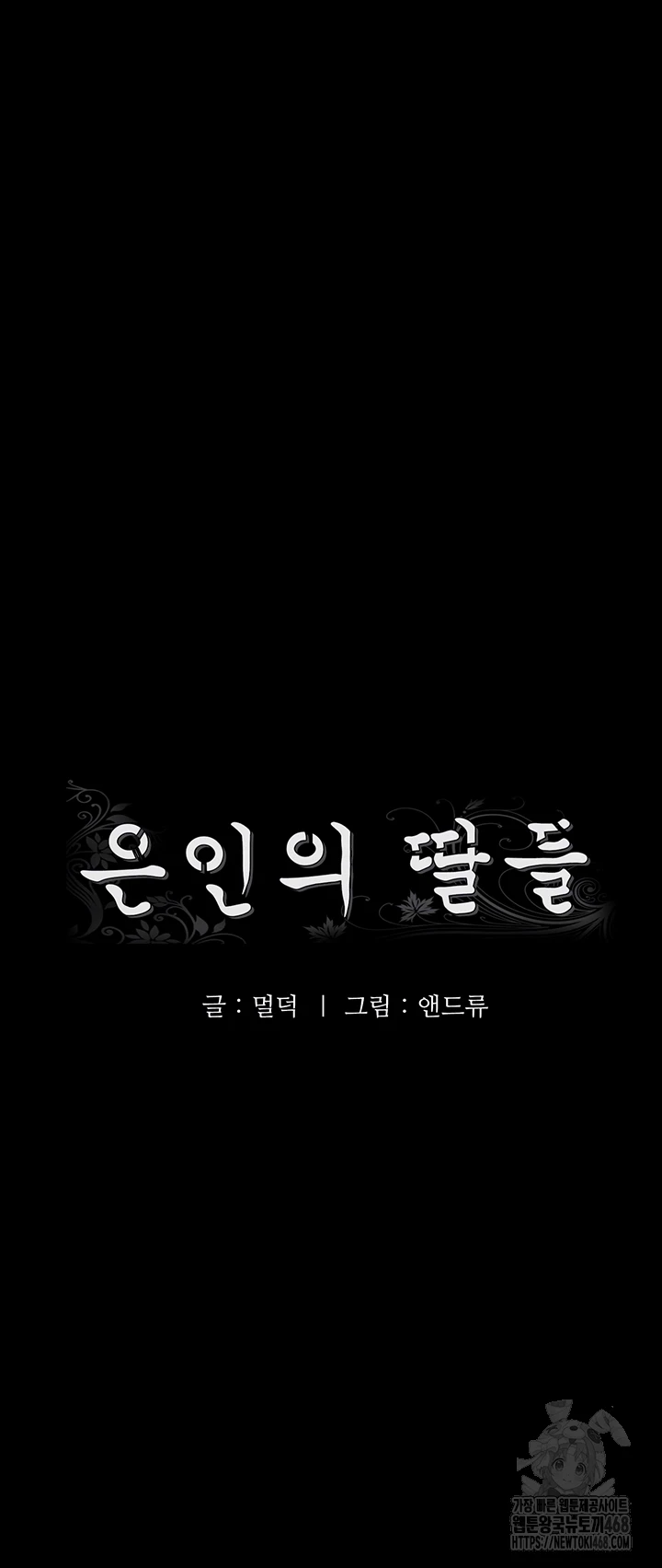 Benefactor’S Daughters Raw Chapter 74