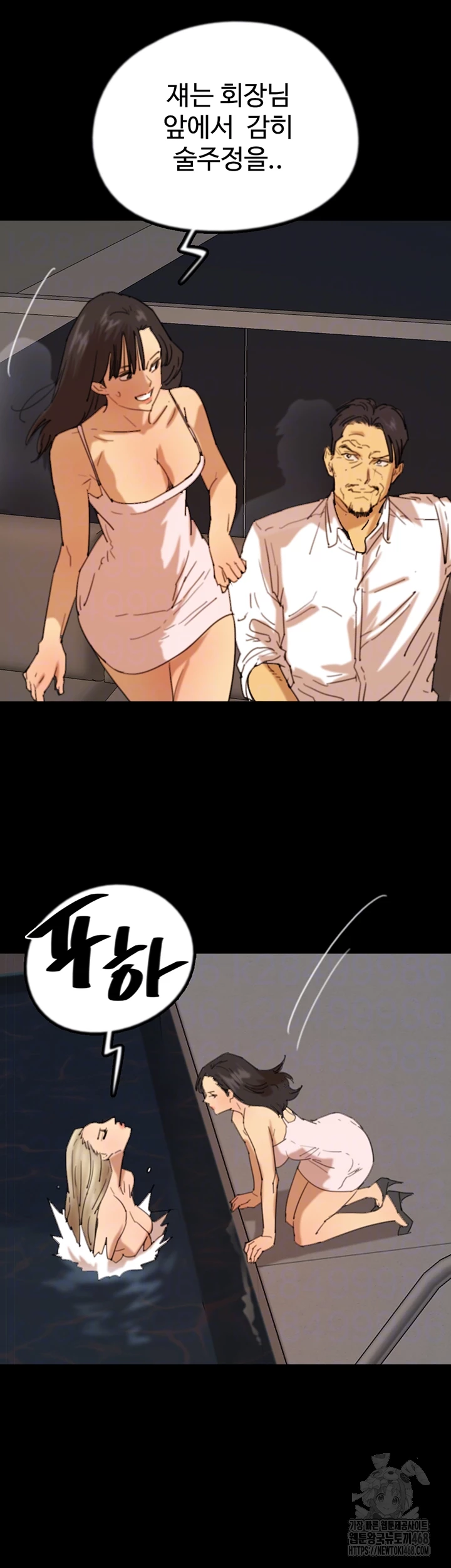 Benefactor’S Daughters Raw Chapter 74
