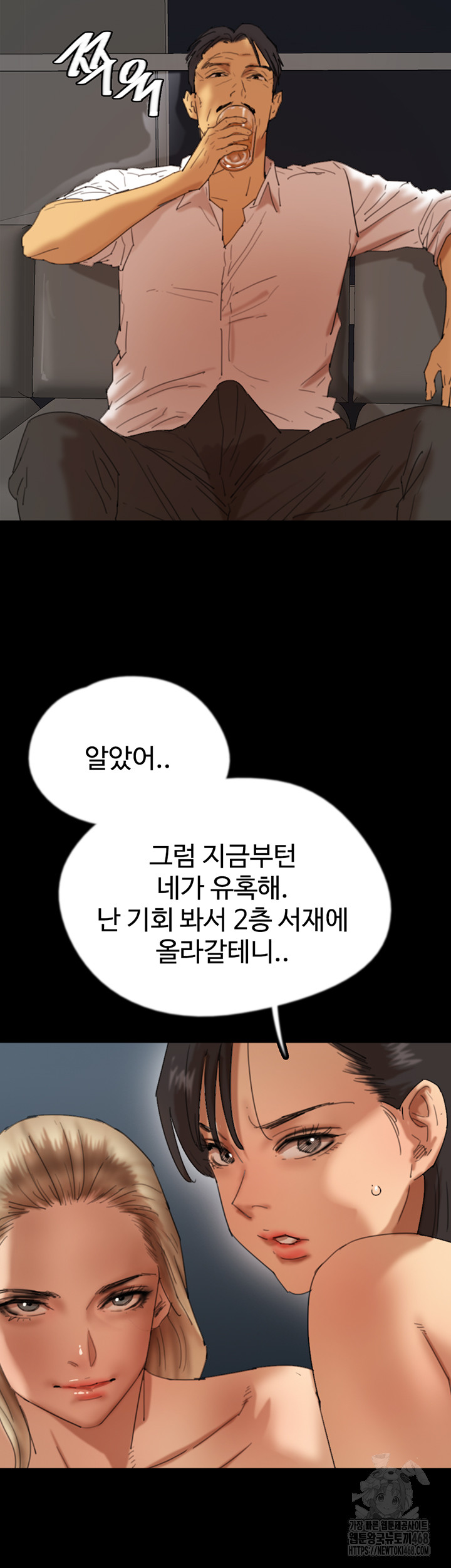 Benefactor’S Daughters Raw Chapter 74