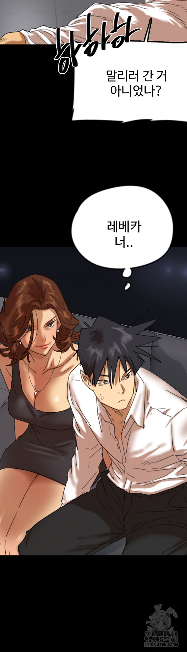 Benefactor’S Daughters Raw Chapter 74
