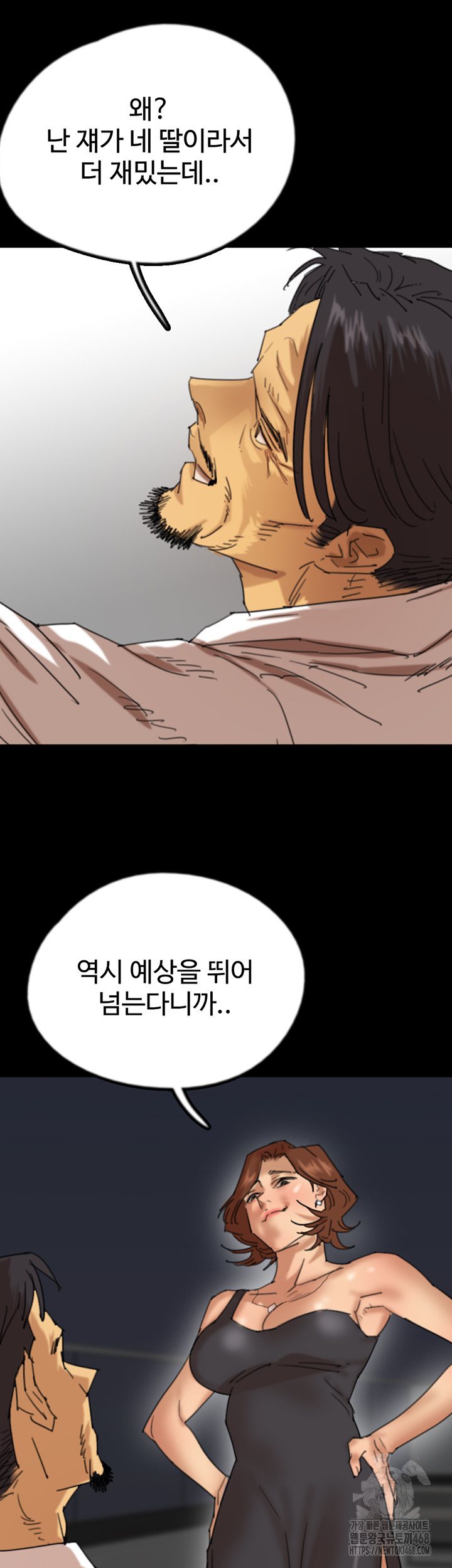 Benefactor’S Daughters Raw Chapter 74