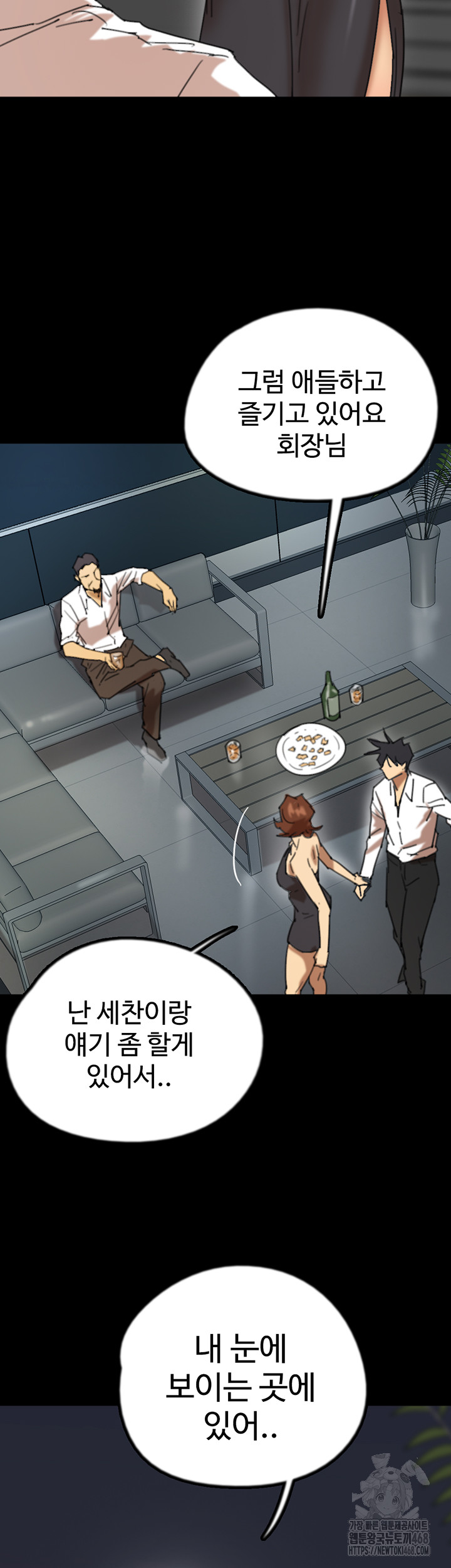 Benefactor’S Daughters Raw Chapter 74