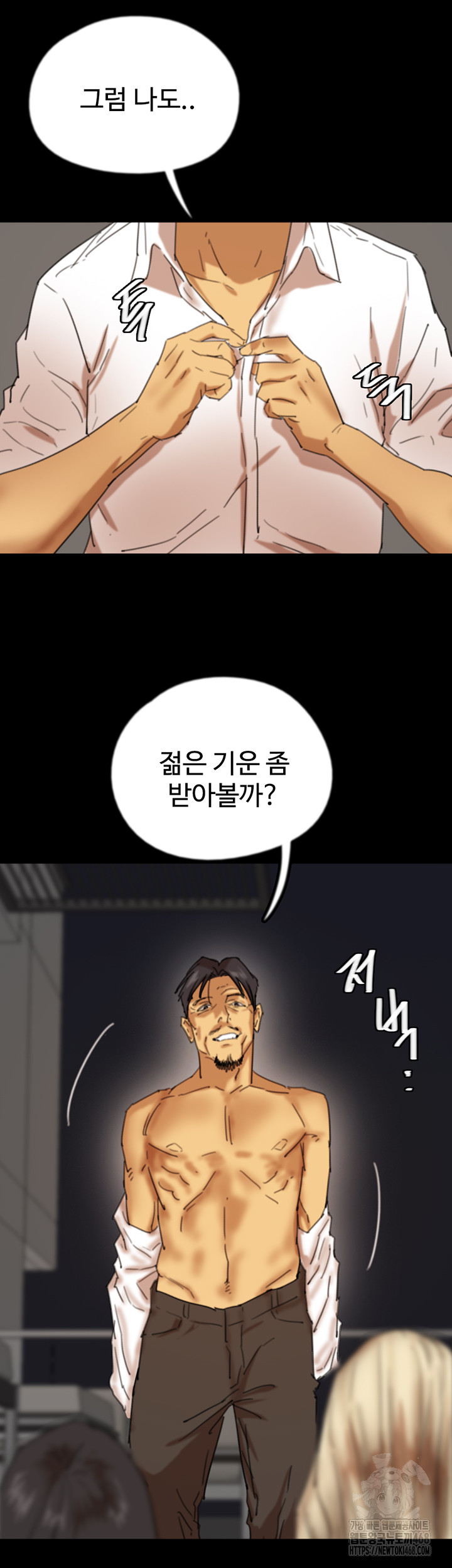 Benefactor’S Daughters Raw Chapter 74