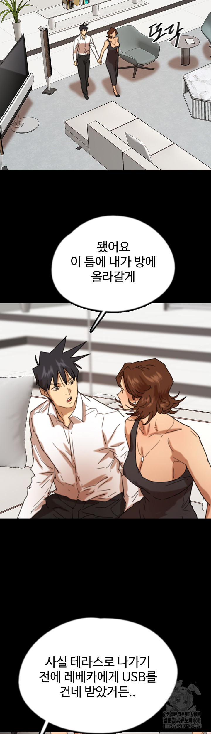 Benefactor’S Daughters Raw Chapter 74