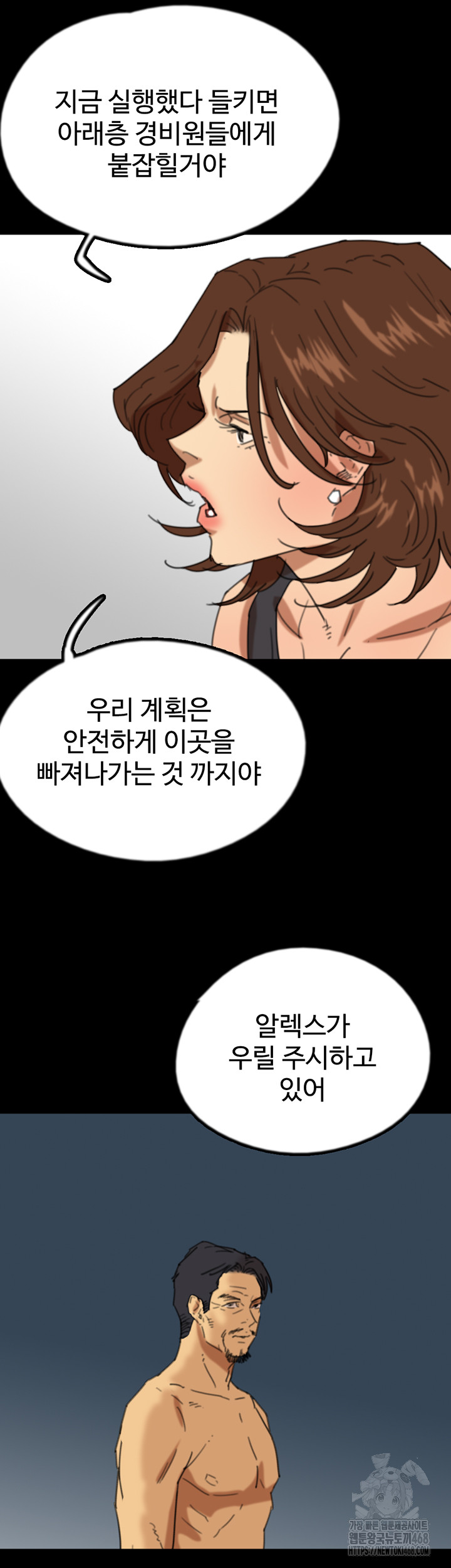 Benefactor’S Daughters Raw Chapter 74