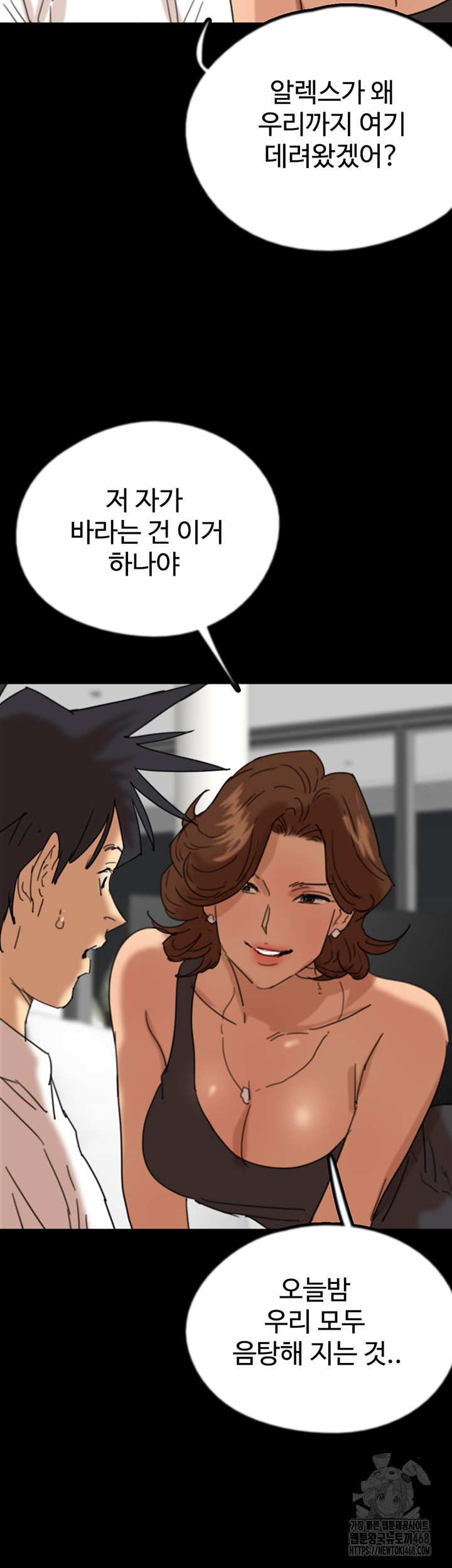 Benefactor’S Daughters Raw Chapter 74
