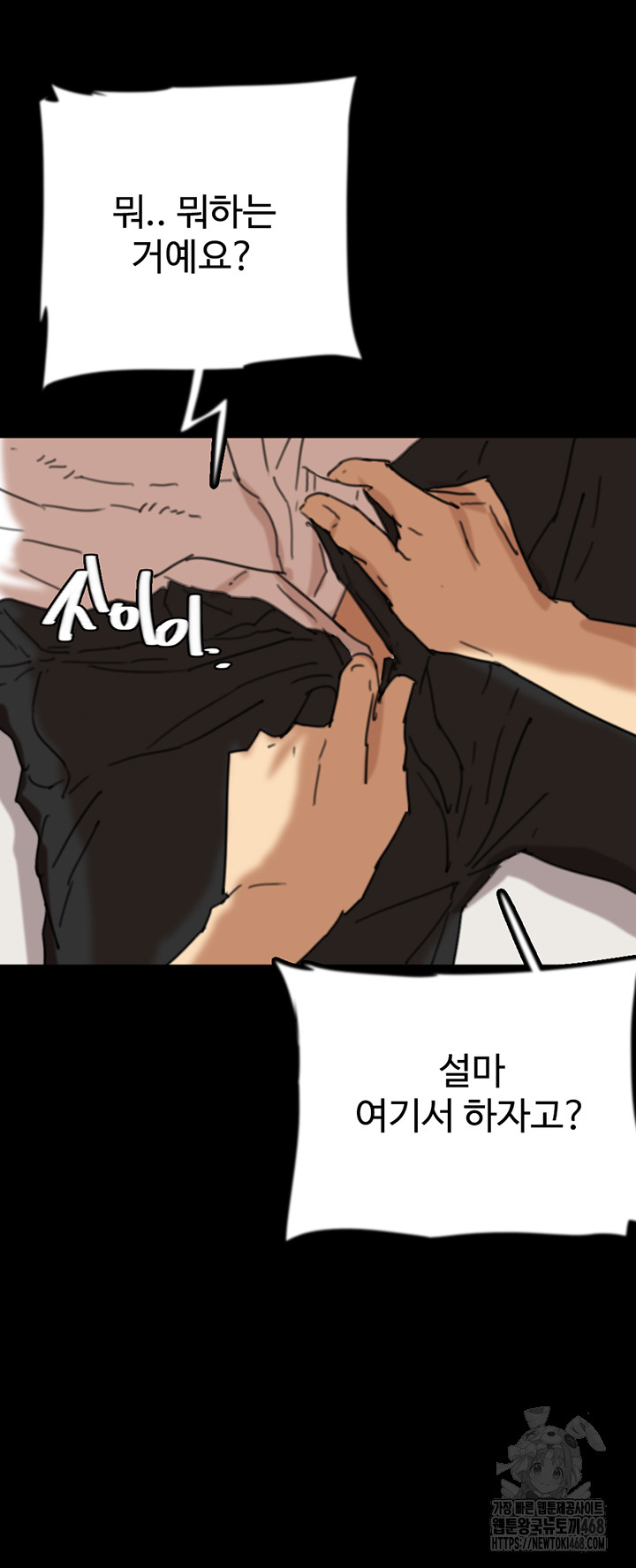 Benefactor’S Daughters Raw Chapter 74