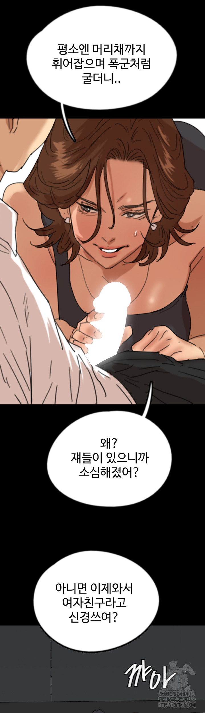 Benefactor’S Daughters Raw Chapter 74
