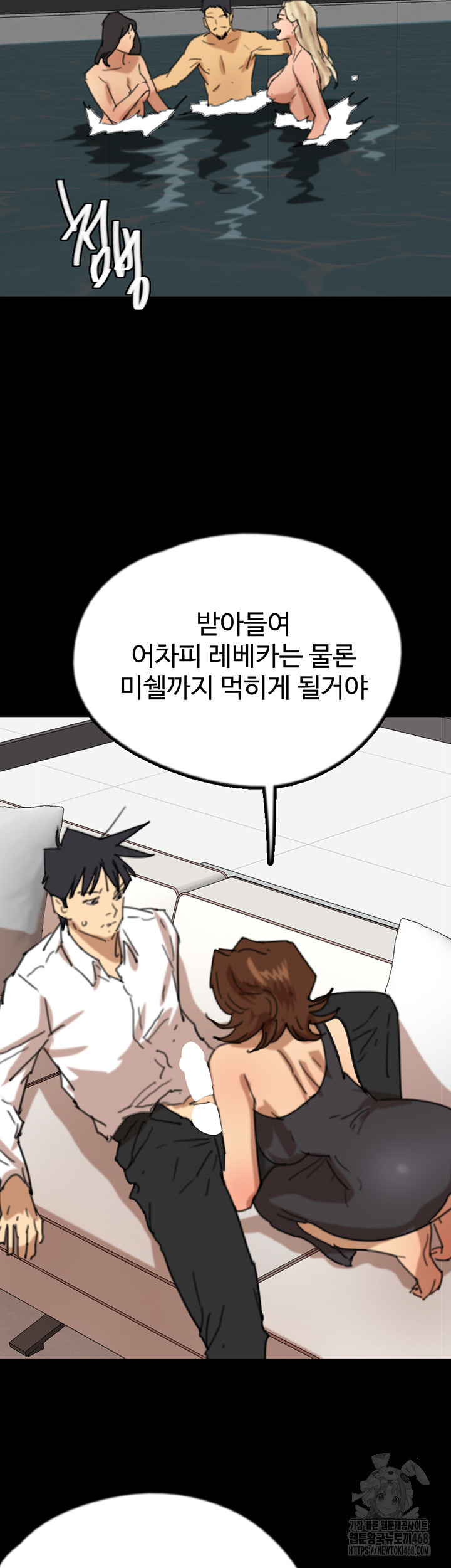 Benefactor’S Daughters Raw Chapter 74