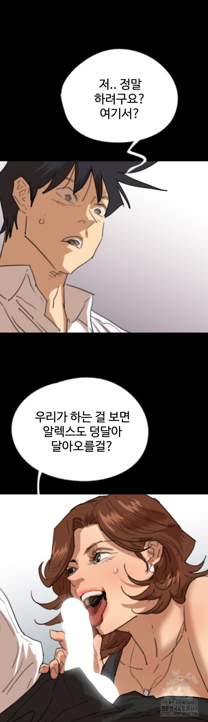 Benefactor’S Daughters Raw Chapter 74