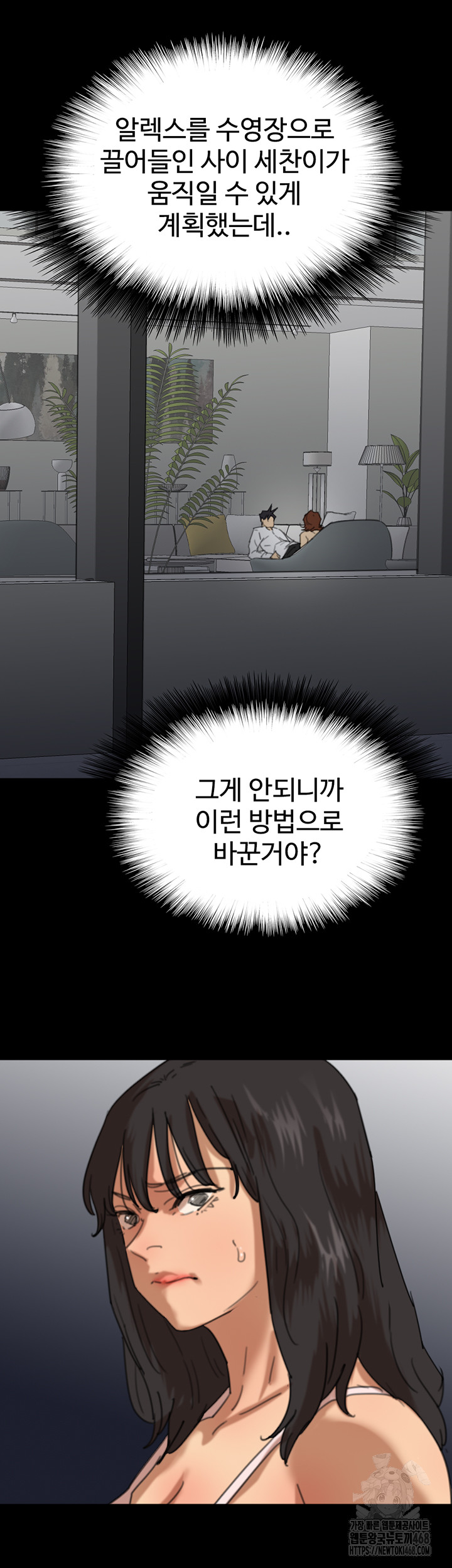 Benefactor’S Daughters Raw Chapter 74