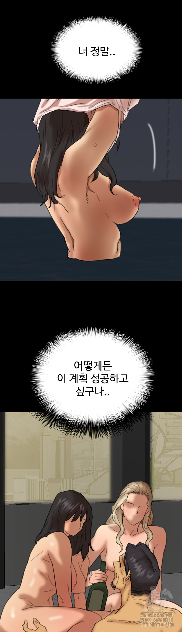 Benefactor’S Daughters Raw Chapter 74