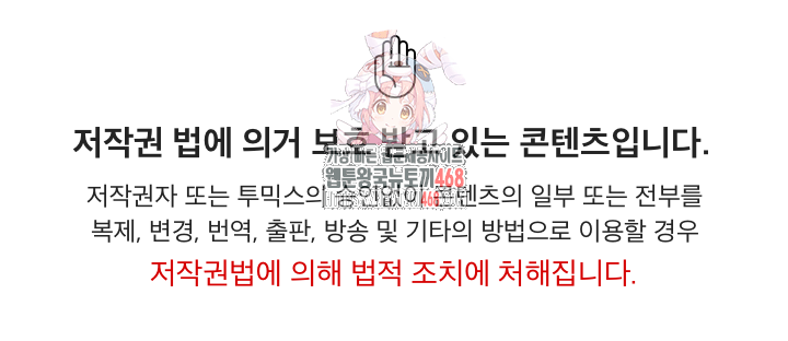 Private Academy Raw chapter-36