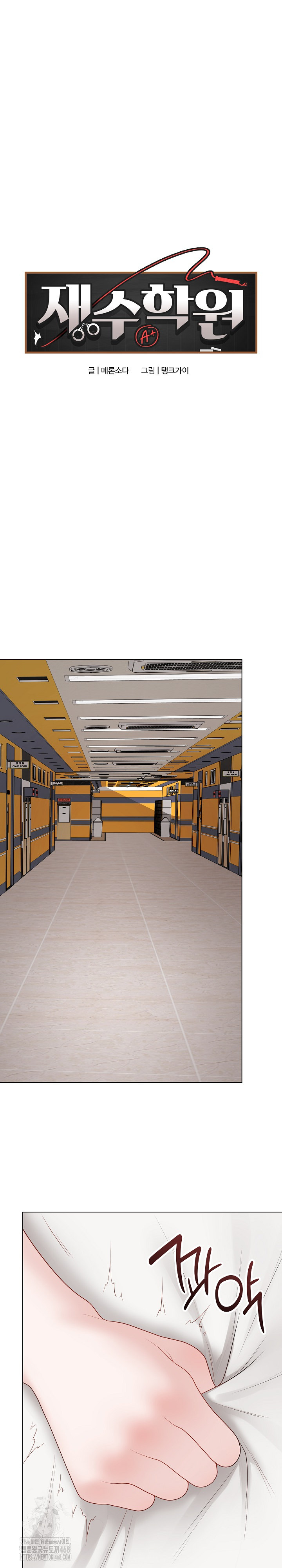 Private Academy Raw chapter-36