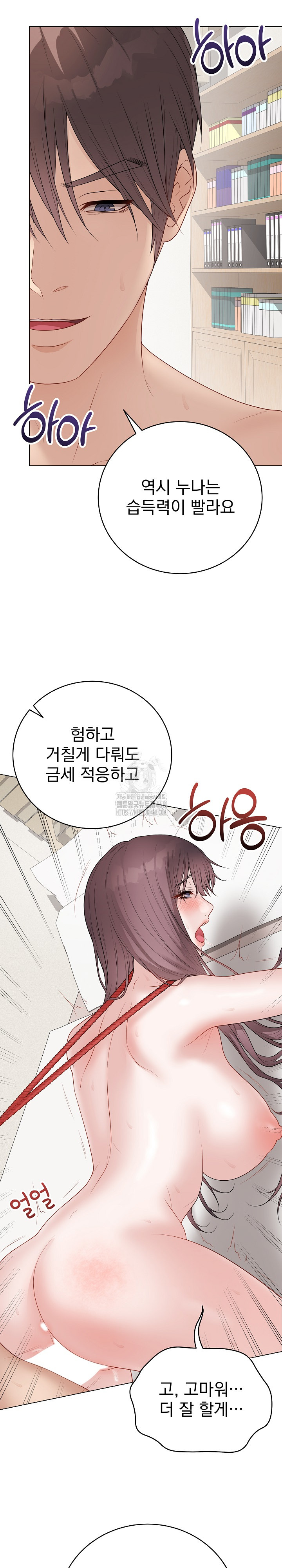 Private Academy Raw chapter-36