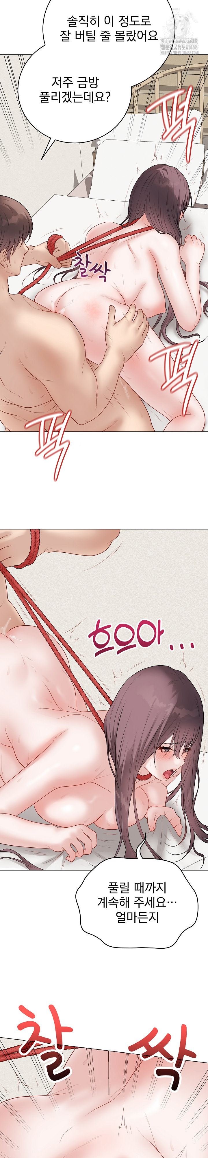 Private Academy Raw chapter-36