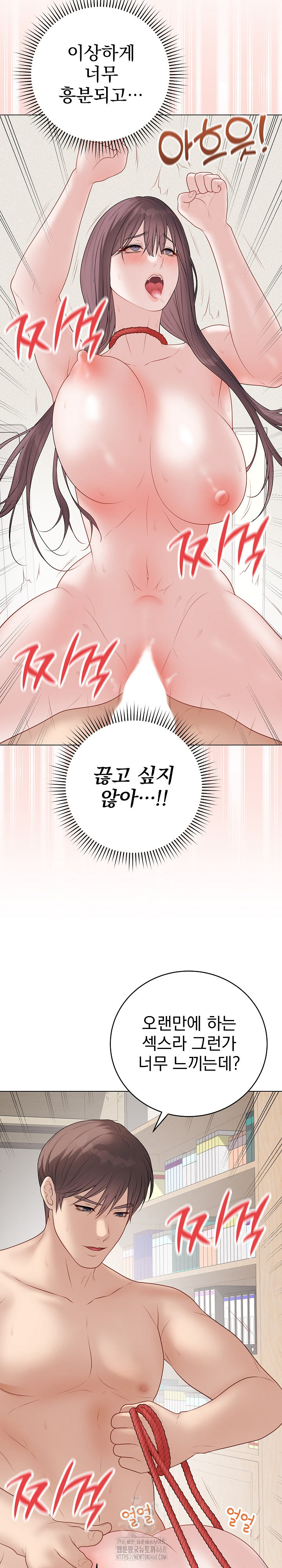 Private Academy Raw chapter-36