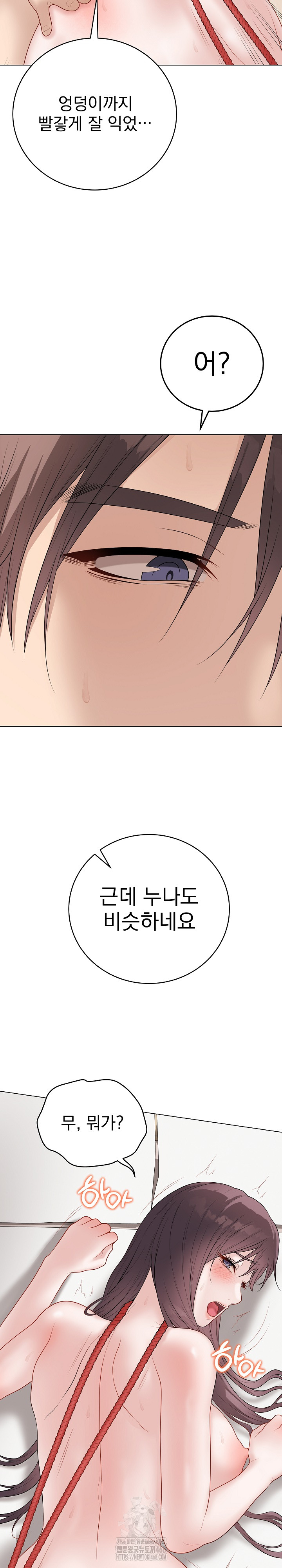 Private Academy Raw chapter-36