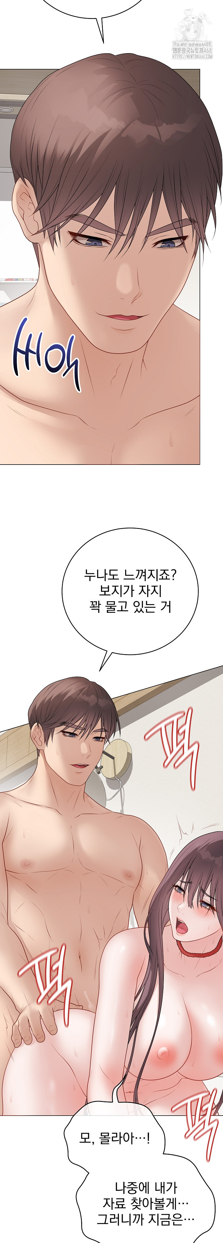 Private Academy Raw chapter-36