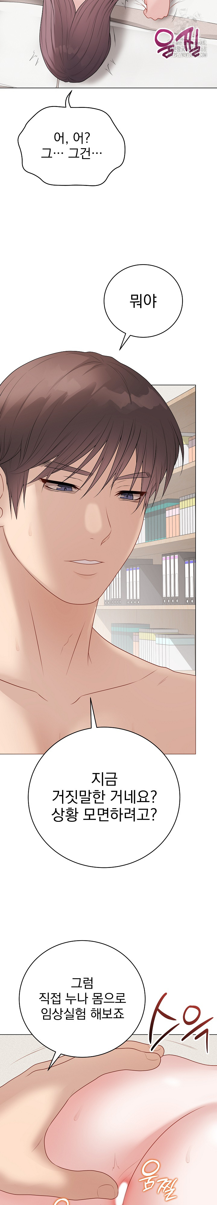 Private Academy Raw chapter-36