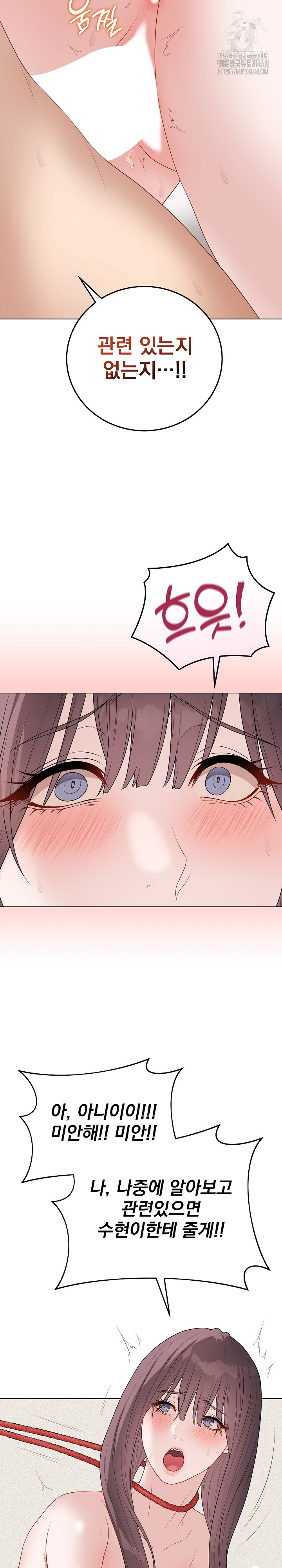 Private Academy Raw chapter-36