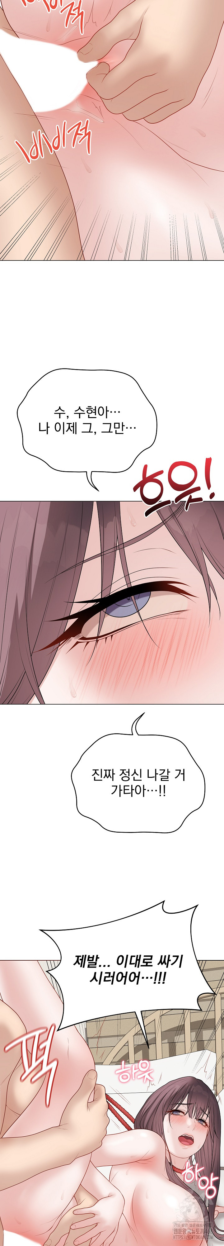 Private Academy Raw chapter-36