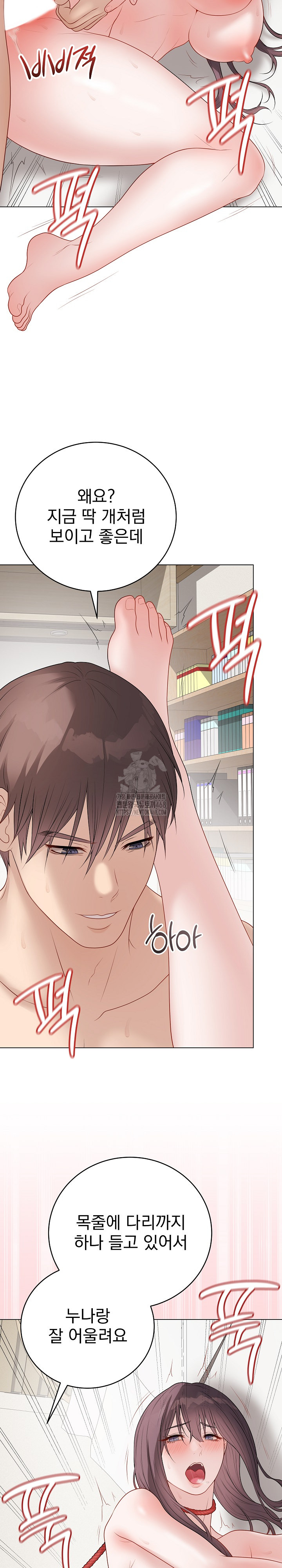 Private Academy Raw chapter-36