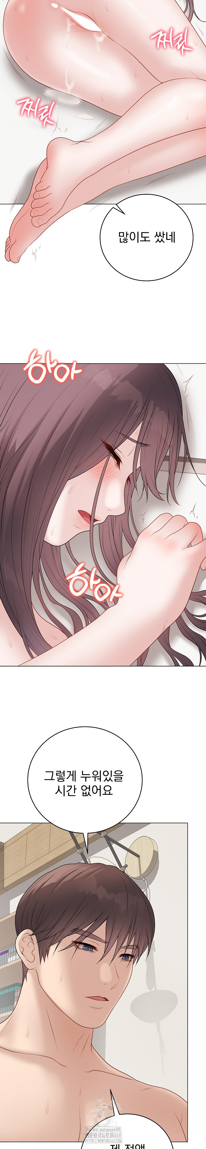 Private Academy Raw chapter-36