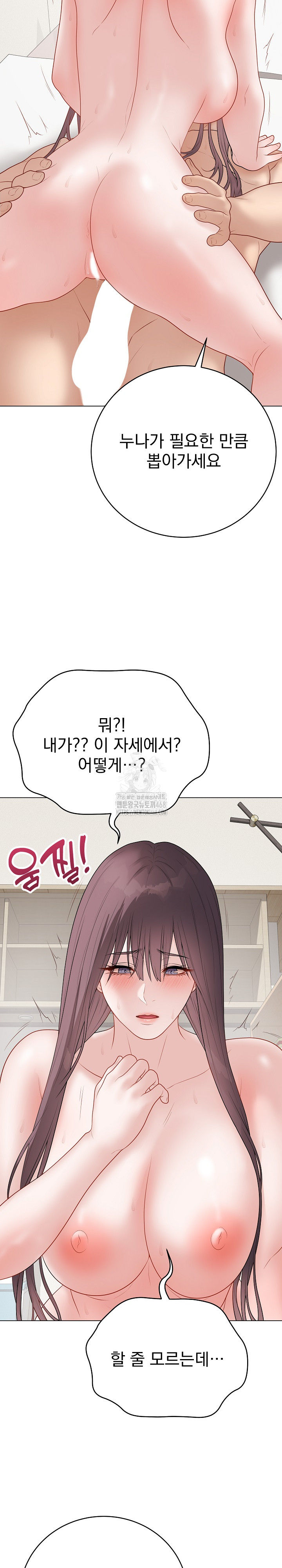 Private Academy Raw chapter-36