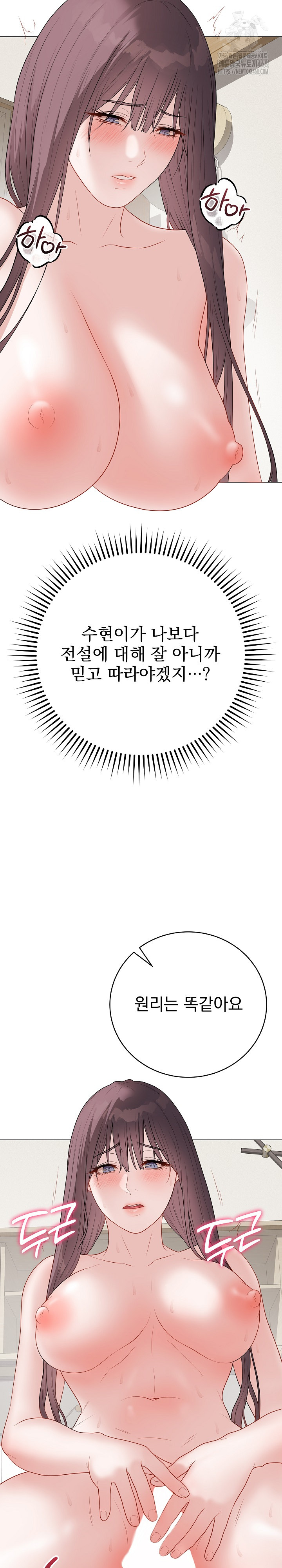 Private Academy Raw chapter-36