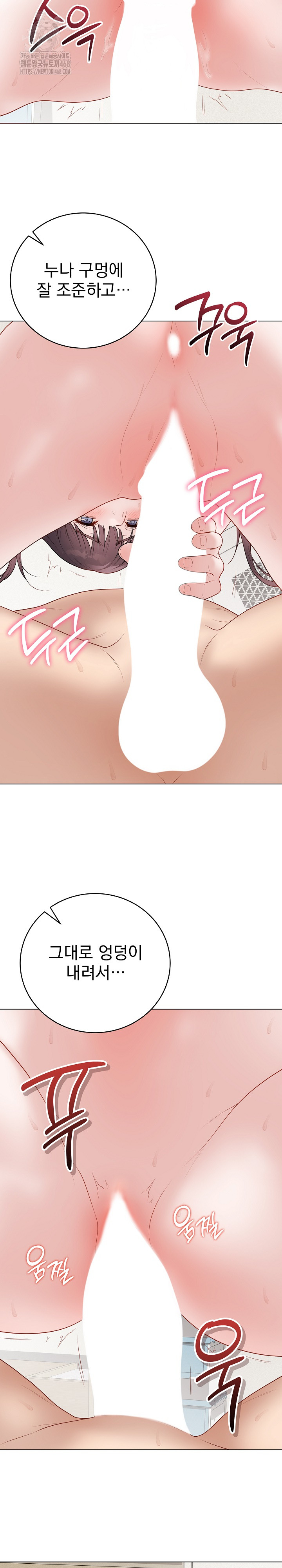 Private Academy Raw chapter-36