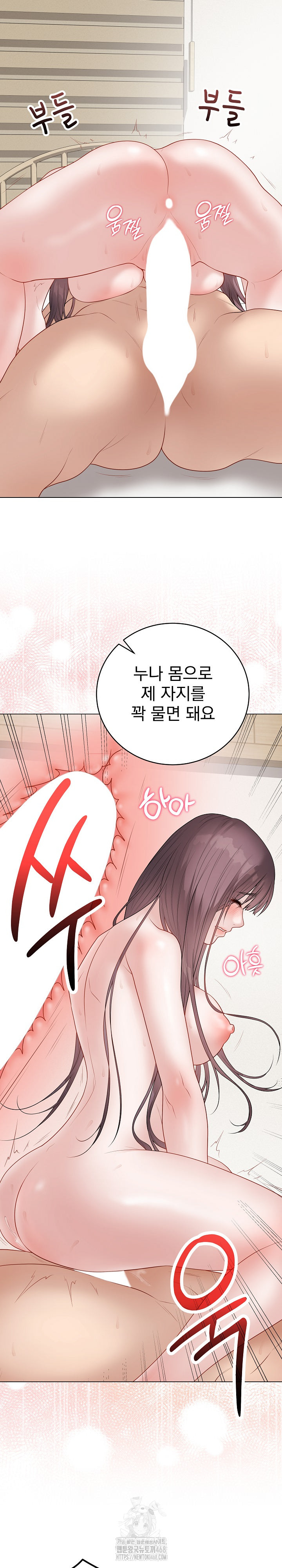 Private Academy Raw chapter-36