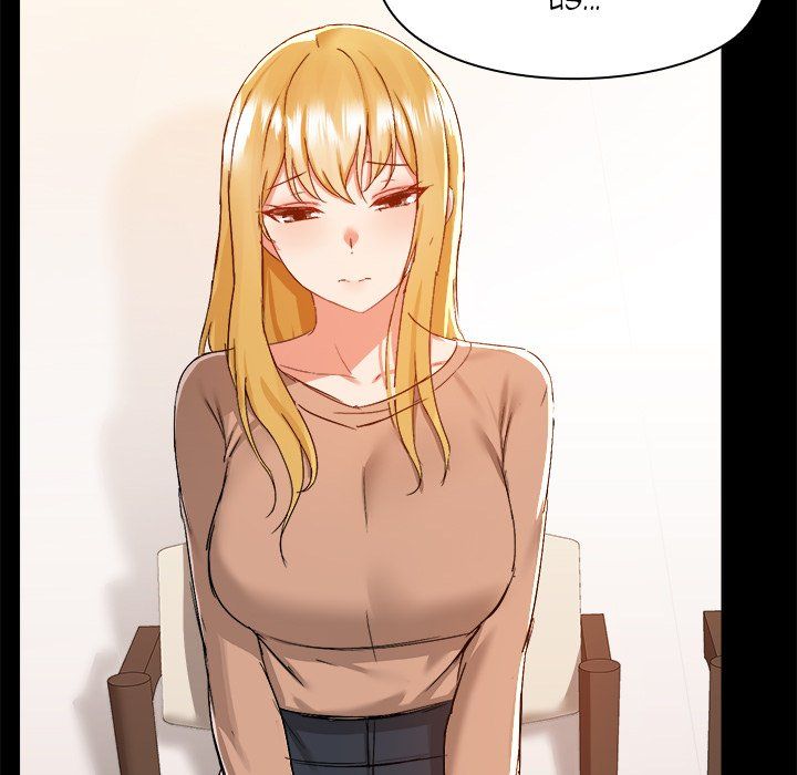 All About That Game Life Chapter 73