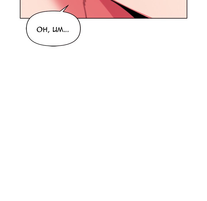 An Outsider's Way In Chapter 27