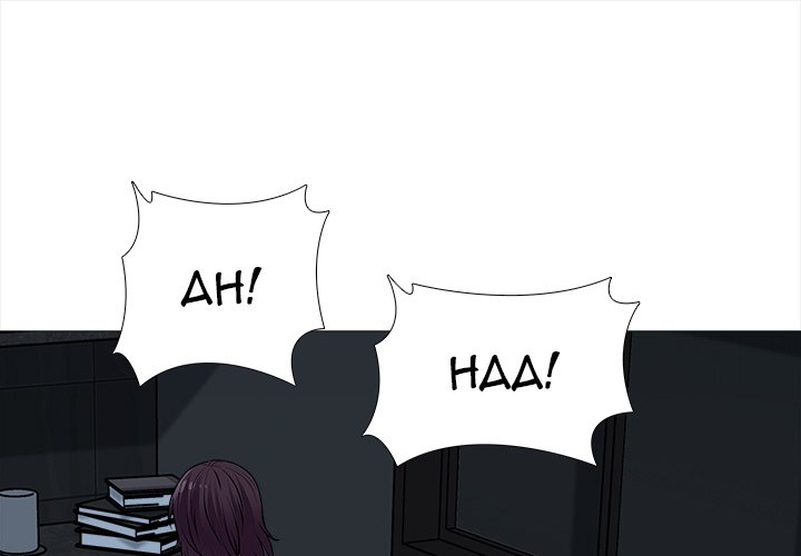 Blissville Chapter 20