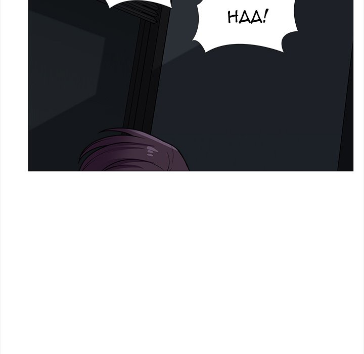 Blissville Chapter 20