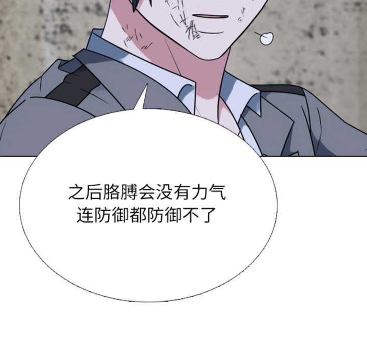 But You’re the Same Age as My Daughter?! Chapter 54