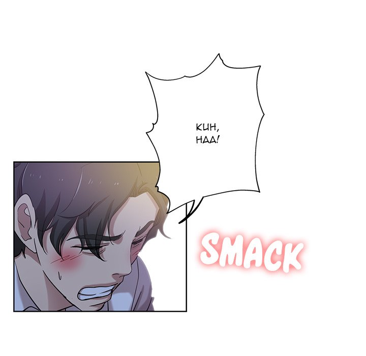 Dangerous Roomies Chapter 22