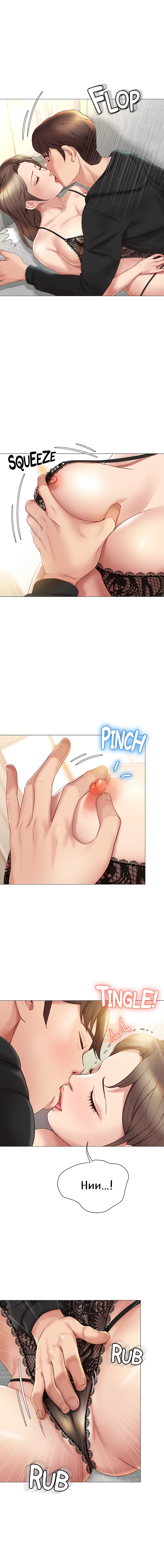 Daughter Friend Engsub Chapter 23