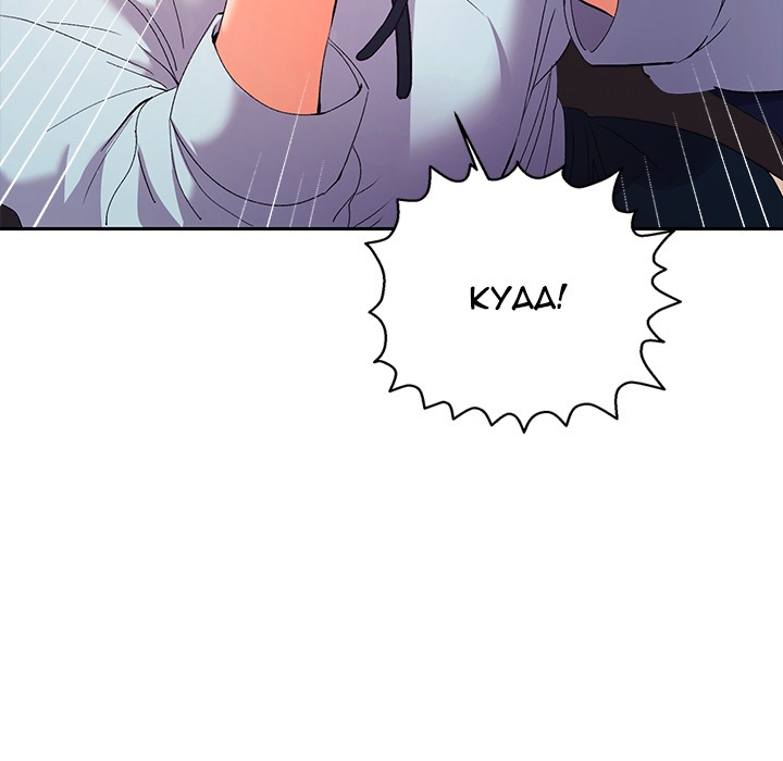 Everyone S Man Chapter 19 - Page 23