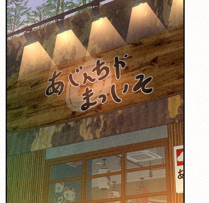Milk Therapy Chapter 03