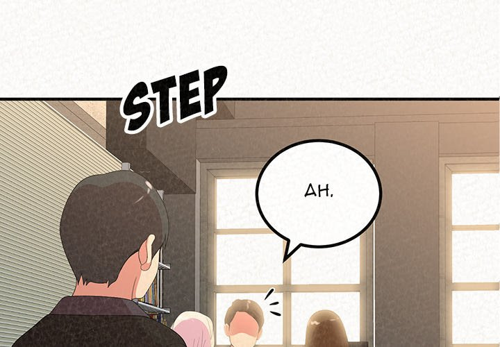 Milk Therapy Chapter 06