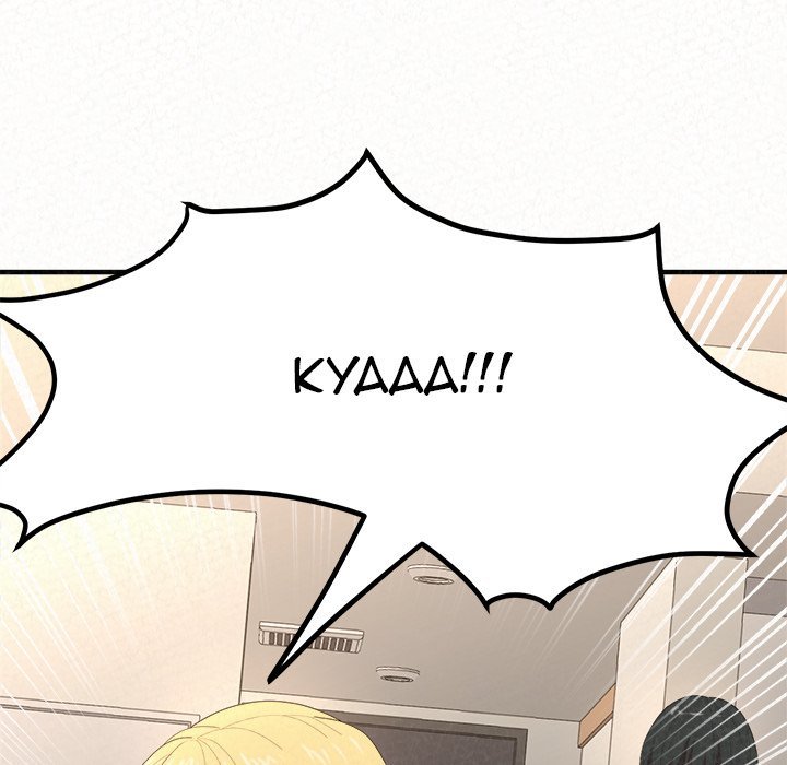 Milk Therapy Chapter 10