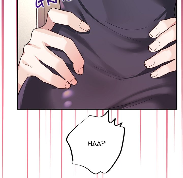 My Wife Is A Vtuber Chapter 6 - Page 137