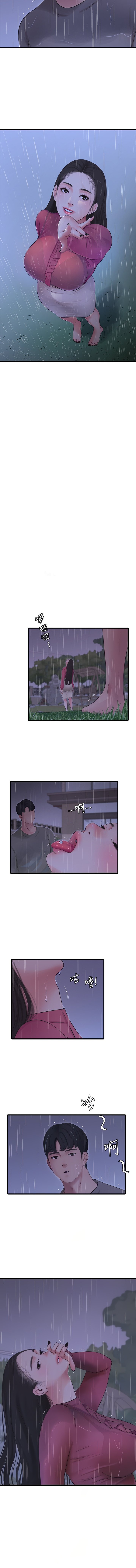 Ones In Laws Virgins Engsub Chapter 84