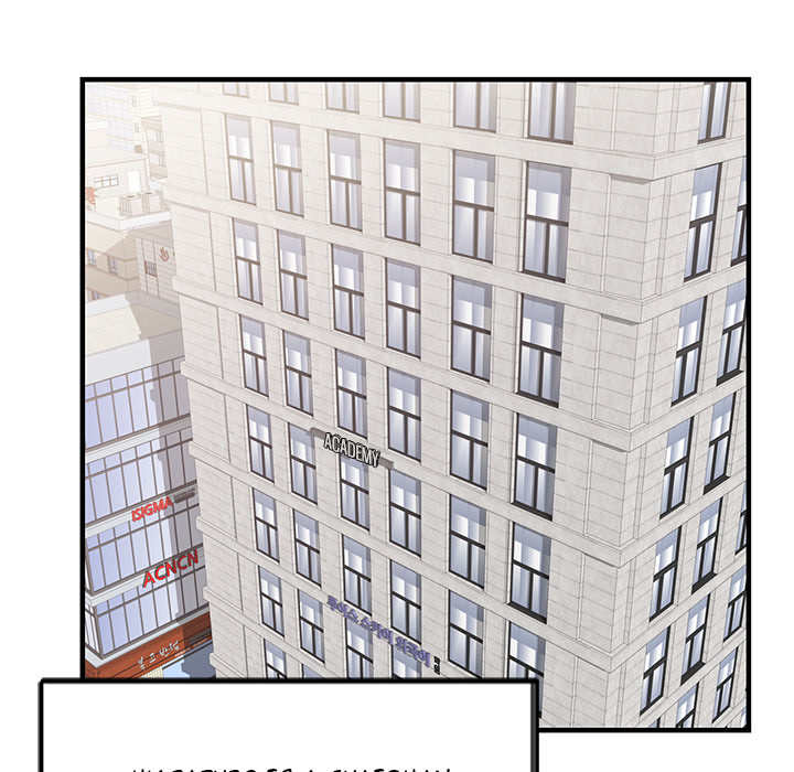 Private Lessons Chapter 01
