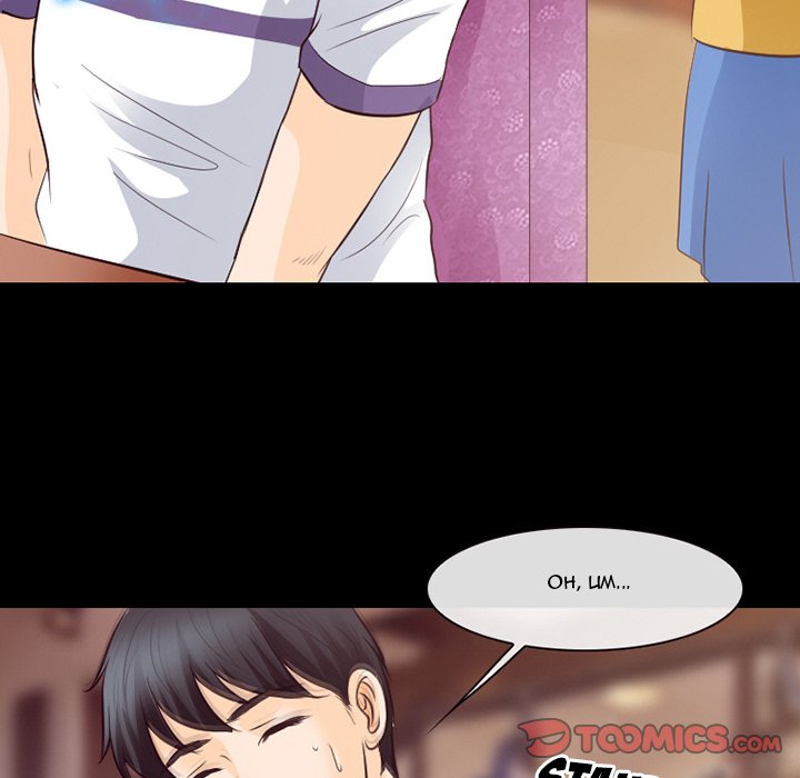 Silhouette Chapter 74