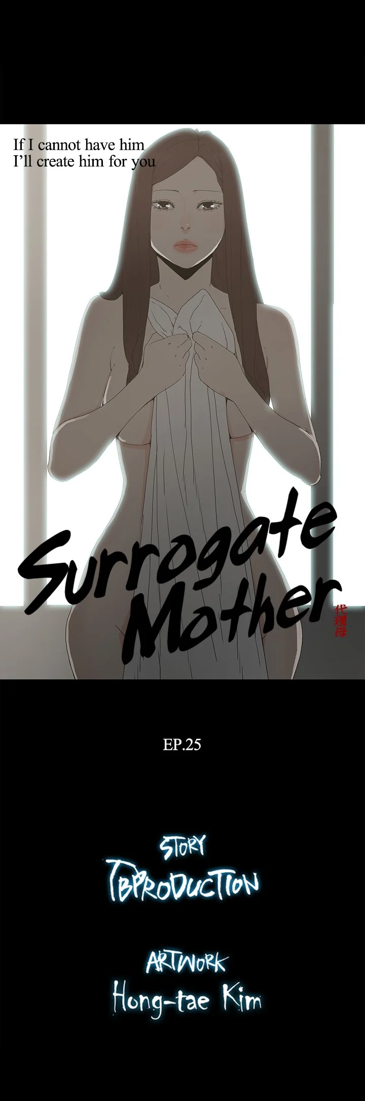 Surrogate Mother Chapter 25