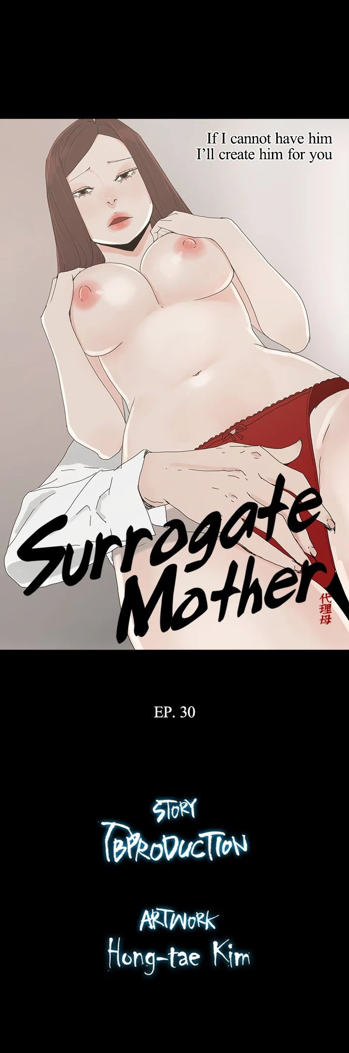 Surrogate Mother Chapter 30